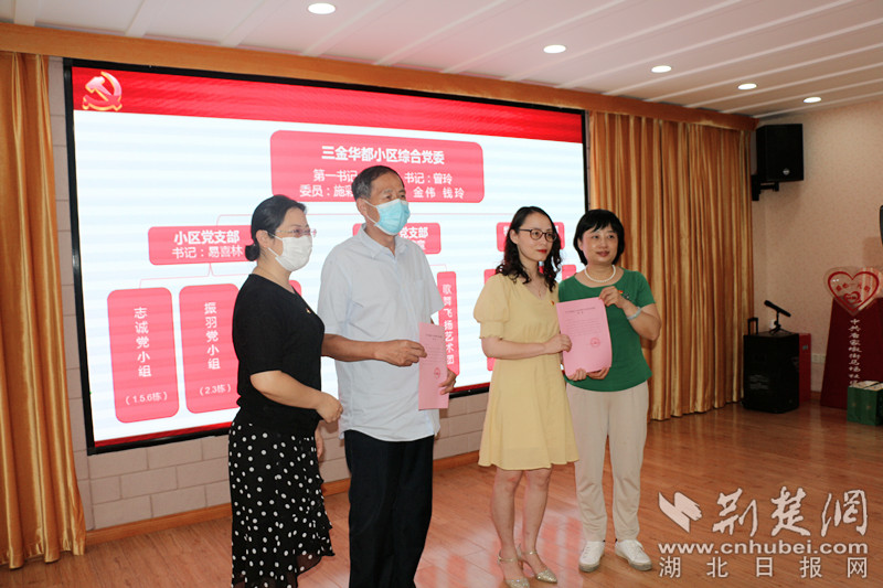 |江汉区将支部建在小区 解决基层治理难点问题