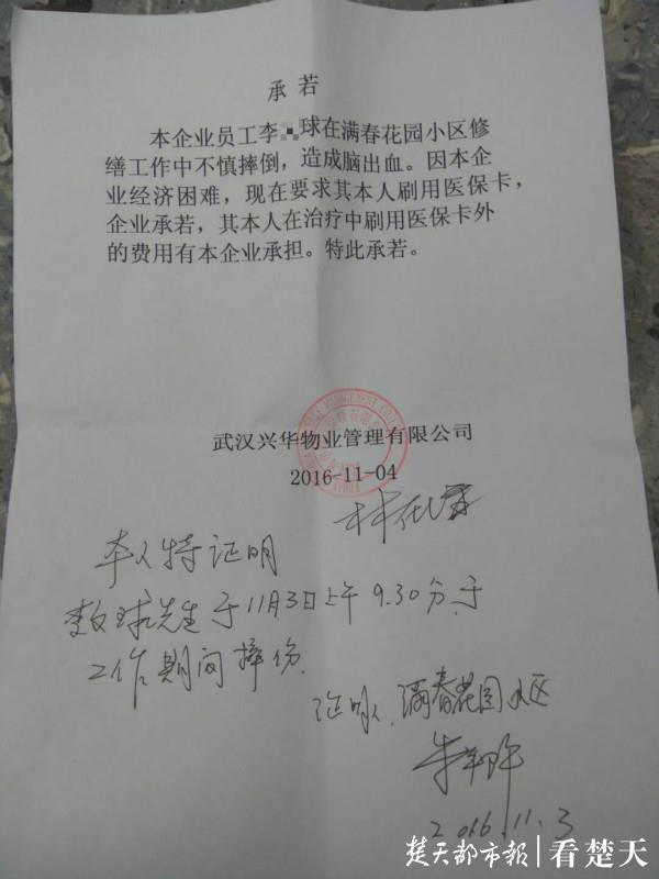 |物业被裁赔偿65万后变更法人代表，家属遇索赔困局