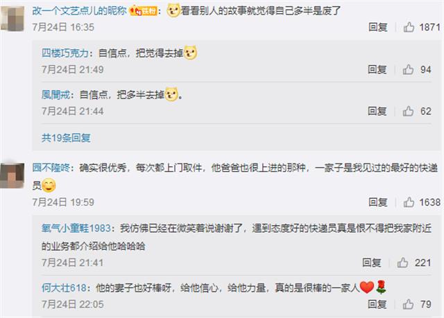 |神评论|你大爷还是你大爷