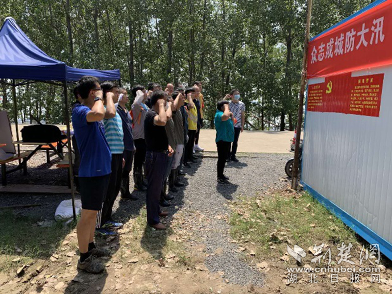 |武汉纱帽街各防汛一线党员重温入党誓词