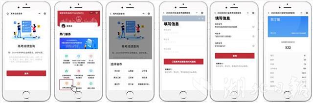 |各地陆续高考放榜 湖北考生可微信查询高考成绩