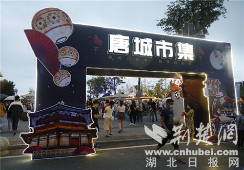 |襄阳唐城古风夜市开市 300家商户云集