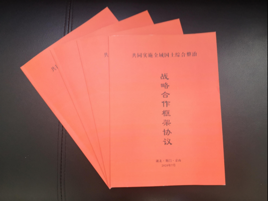 |深耕荆门，再争一城！长投城镇化公司与京山市人民政府、荆门城控签订三方战略合作协议