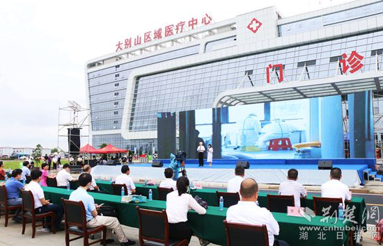 |大别山区域医疗中心启用，湖南援黄医疗队受邀到场见证