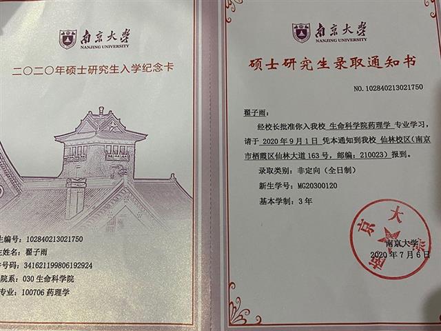 同学们收到的录取通知书