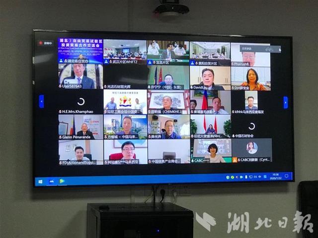 |湖北自贸试验区与东盟展开投资贸易合作交流