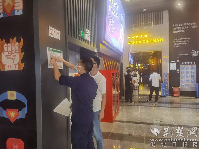 |武穴多部门联合对影院复工进行安全检查