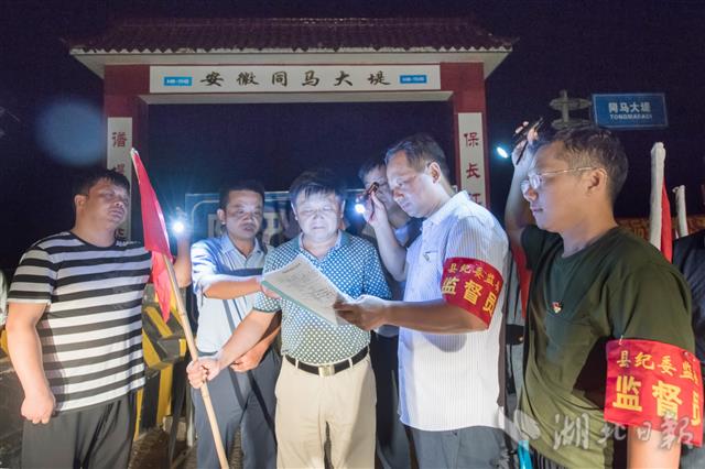 |黄梅吹响长江干堤上的“监督哨”