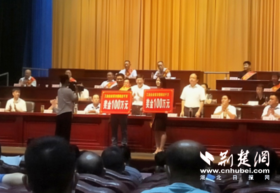 |浠水县1595.3万元重奖优秀市场主体和企业家