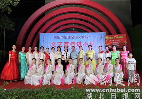 |襄城卉木林巷社区开展创文文艺汇演进小区活动