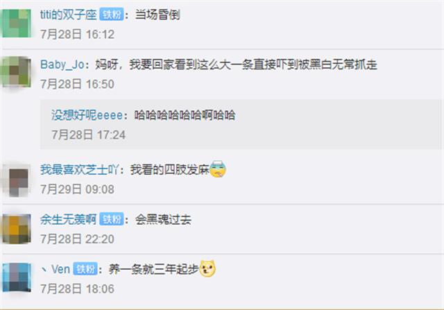 |神评论|你大爷还是你大爷