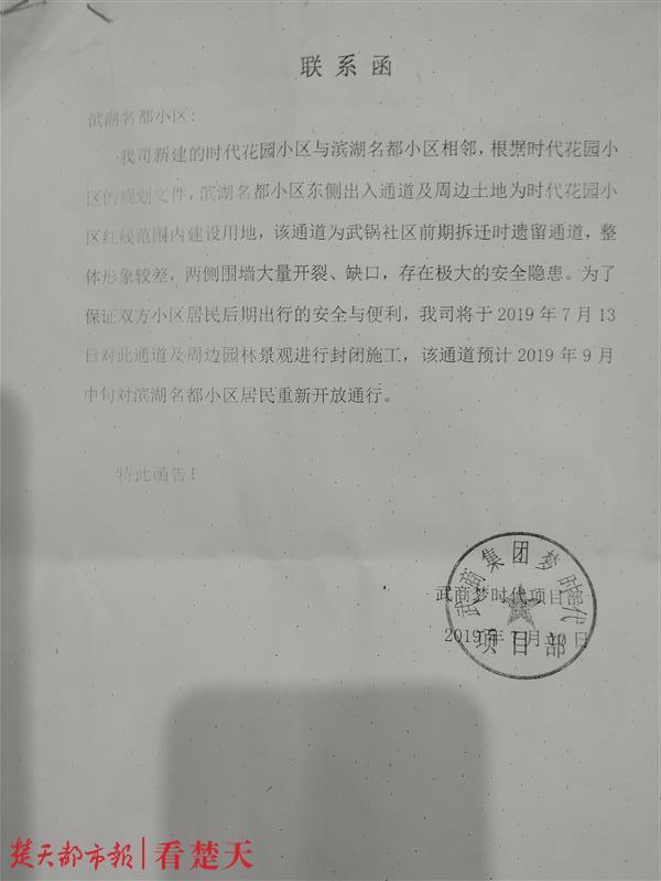 |老小区使用多年的通道被封，封路小区称通道在其红线范围内