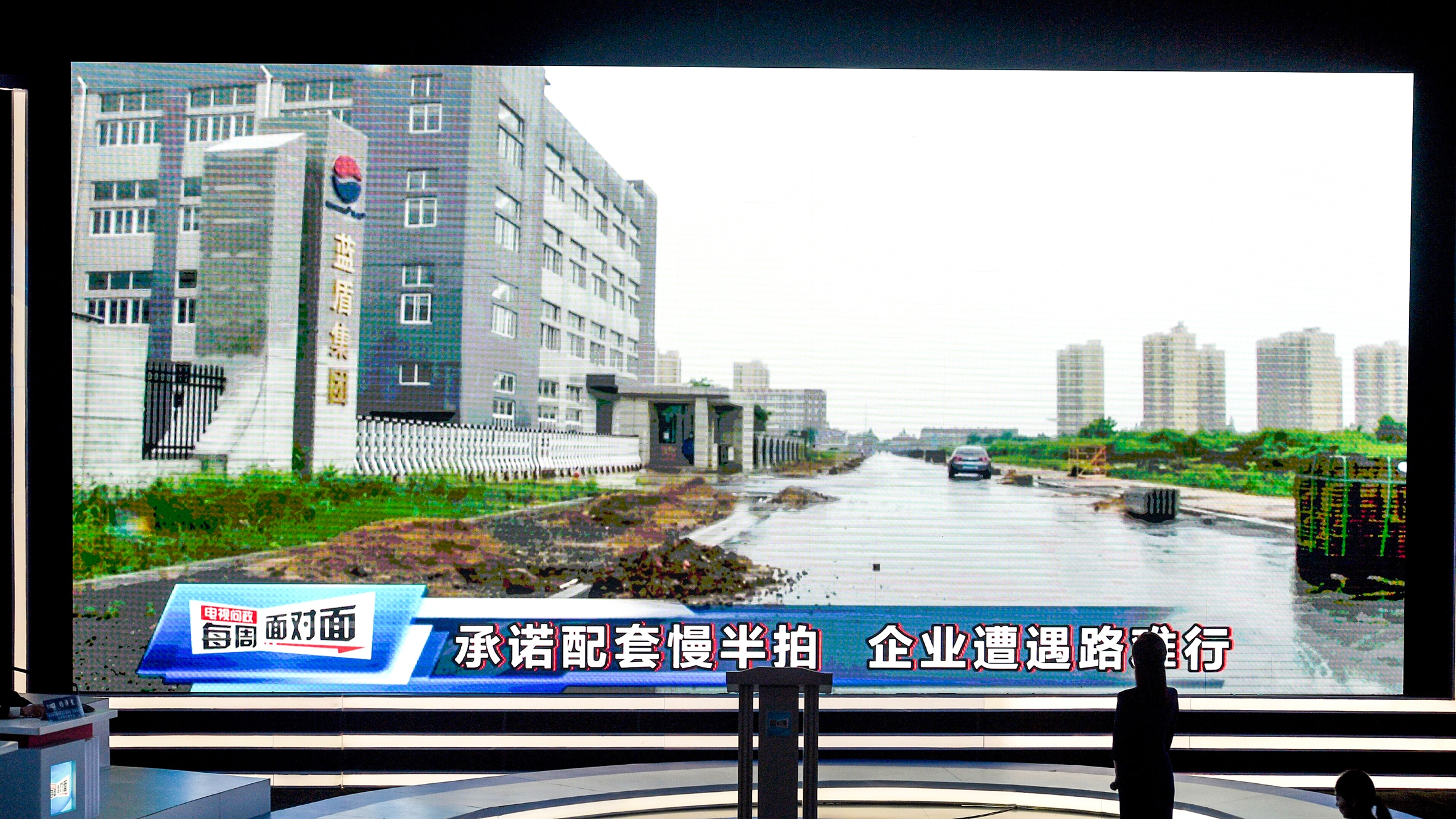 |为让企业吃定心丸街道承诺“三通”但是路一直没修好 区委书记怒斥街道忽悠企业