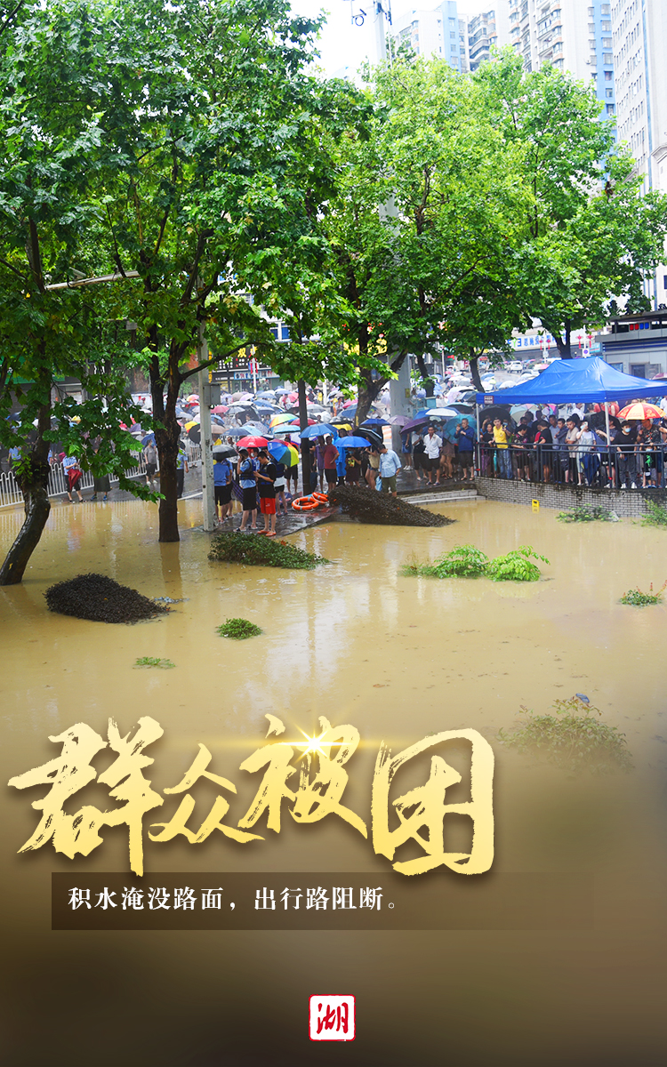 |海报丨就算大雨让这座城市颠倒，我会给你怀抱