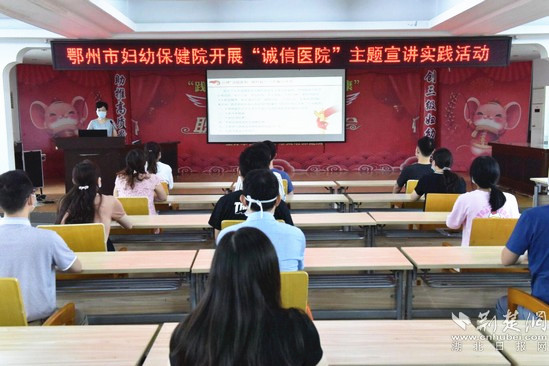 |鄂州妇幼开展“诚信医院”主题宣讲实践活动