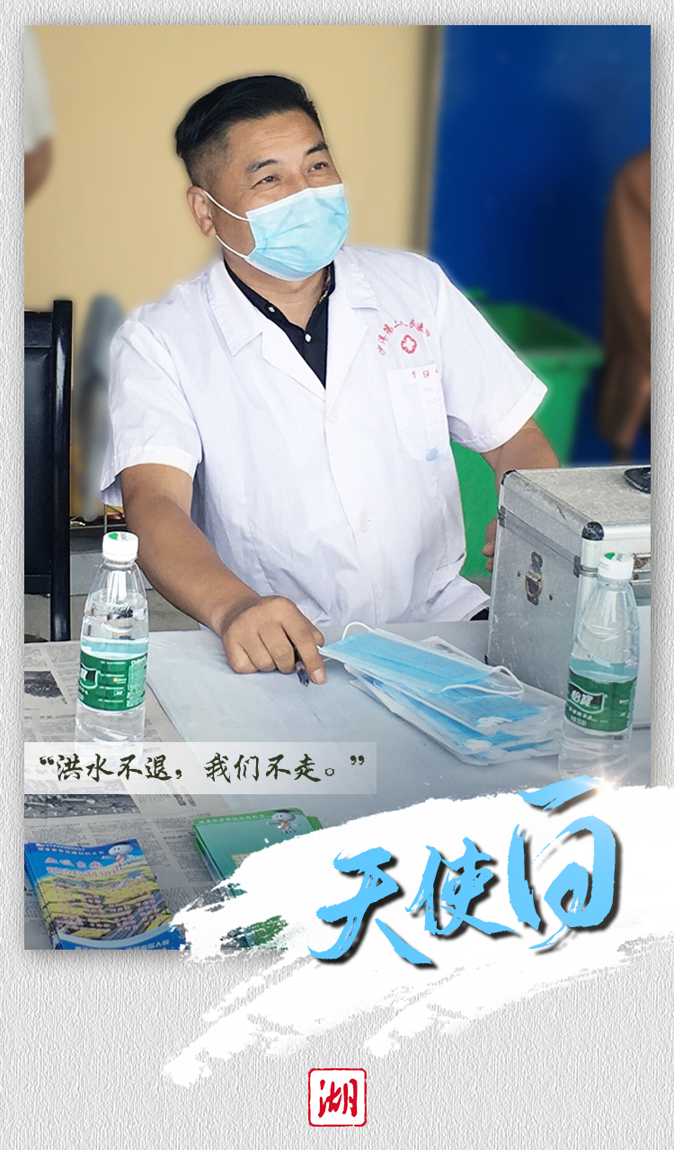 |海报丨长湖“四色”