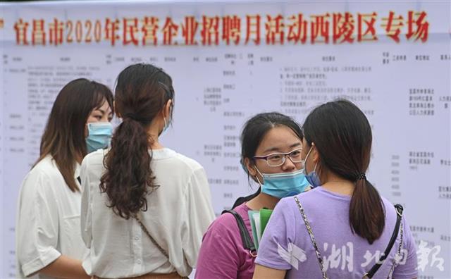 |西陵为民营企业举办专场招聘会