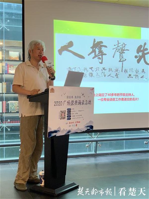 |2020经典诵读第四场云上读书会火爆举行 ，大腕一开口，就知有没有
