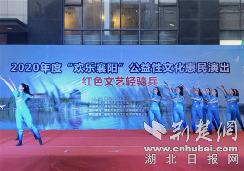 |襄阳真武山街道陵园路社区开展“欢乐襄阳”公益性文化惠民演出