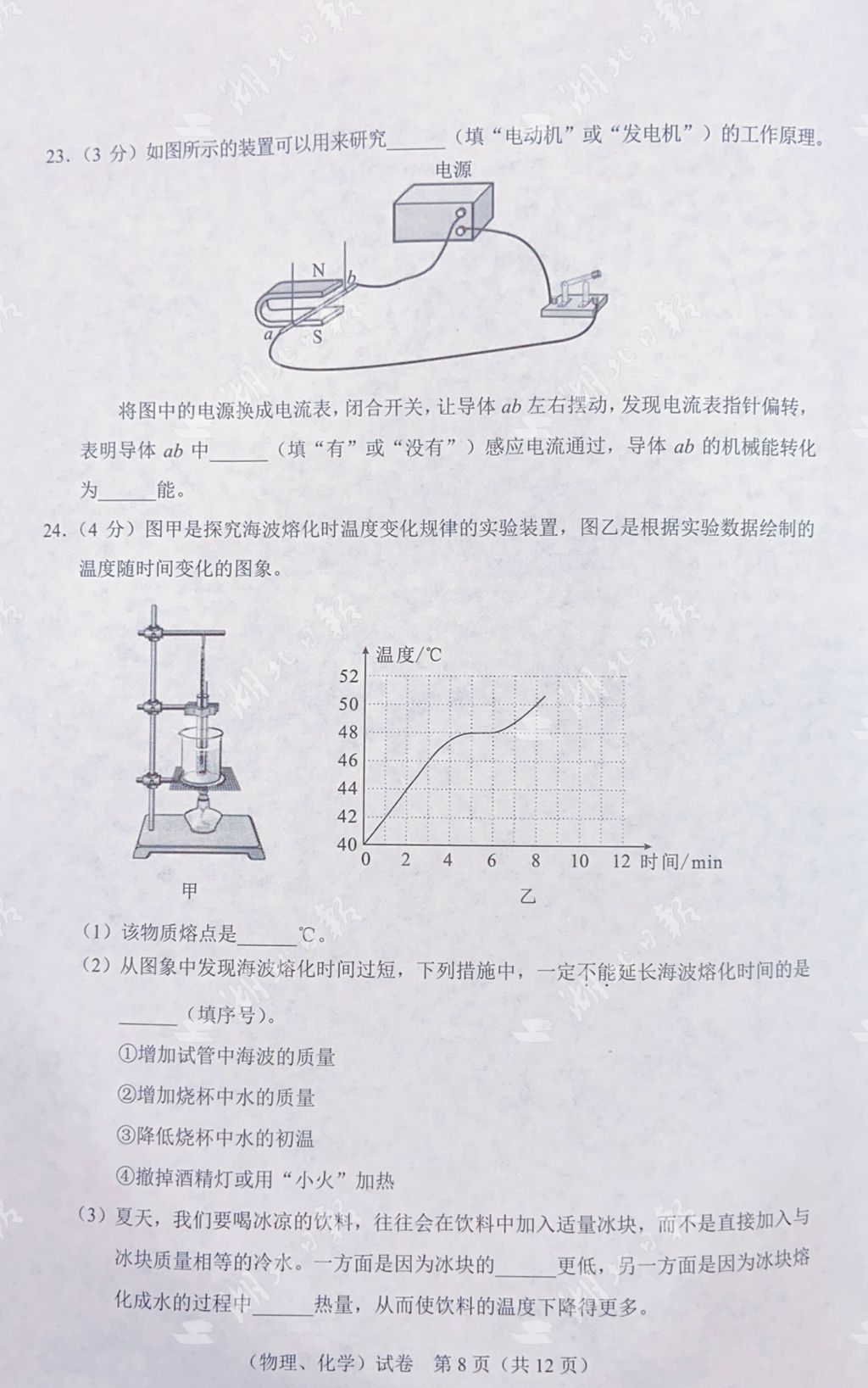 |快来估分！2020武汉中考试卷及参考答案出炉
