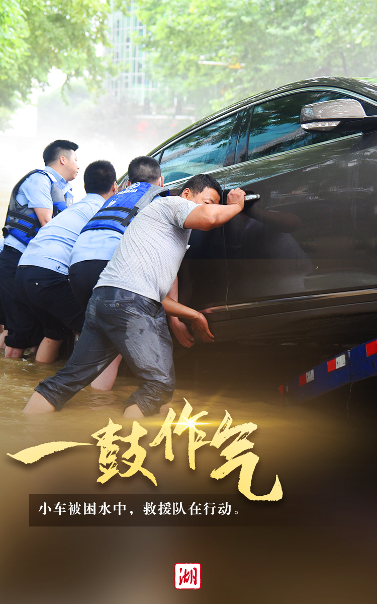 |海报丨就算大雨让这座城市颠倒，我会给你怀抱