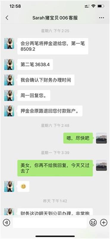 |租来的首饰因疫情延迟归还，女子被扣除3000元押金，商家称疫情前就应还回