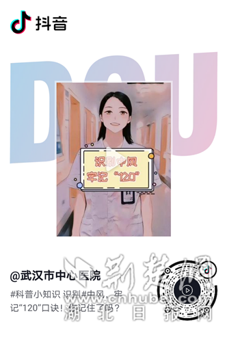 |男子突发高致死率“中风” 医生开通基底动脉化险为夷