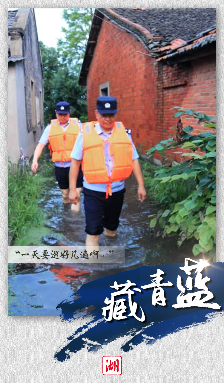 |海报丨长湖“四色”
