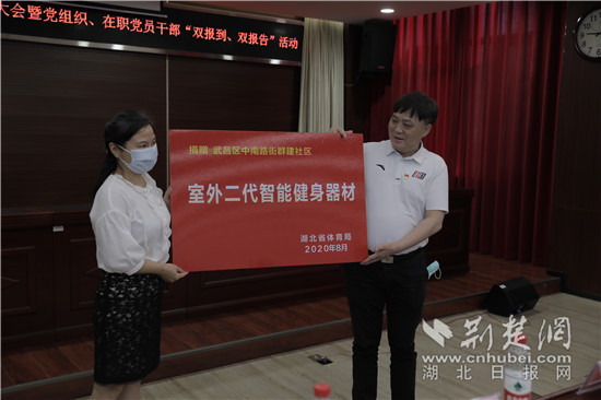 |省体育局下沉武昌群建社区 捐赠20万元健身路径参与小区治理