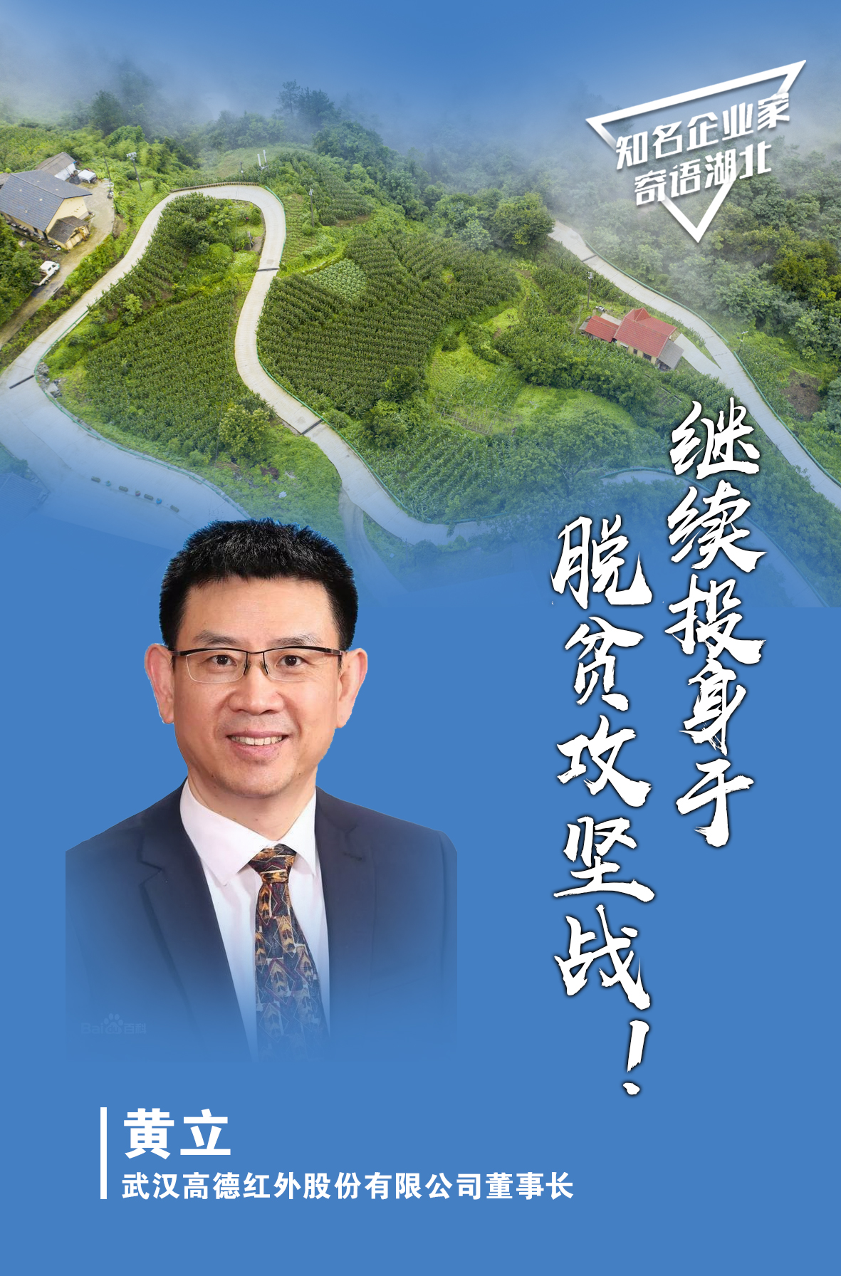 |海报丨加油！湖北