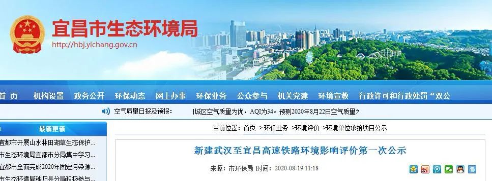|经4市、设8站！湖北一新建高铁发布重要公示