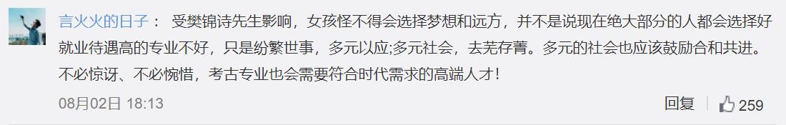 |神评论|这年头当孔雀的门槛都变高了