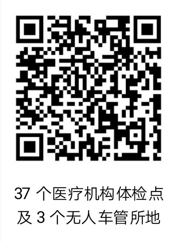 |@武汉司机：重要通知，24日起车管所不再办理体检