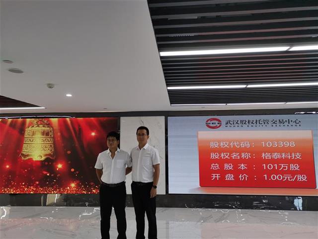 |湖北四板托管登记企业达6322家 股权融资总额达1281.83亿元