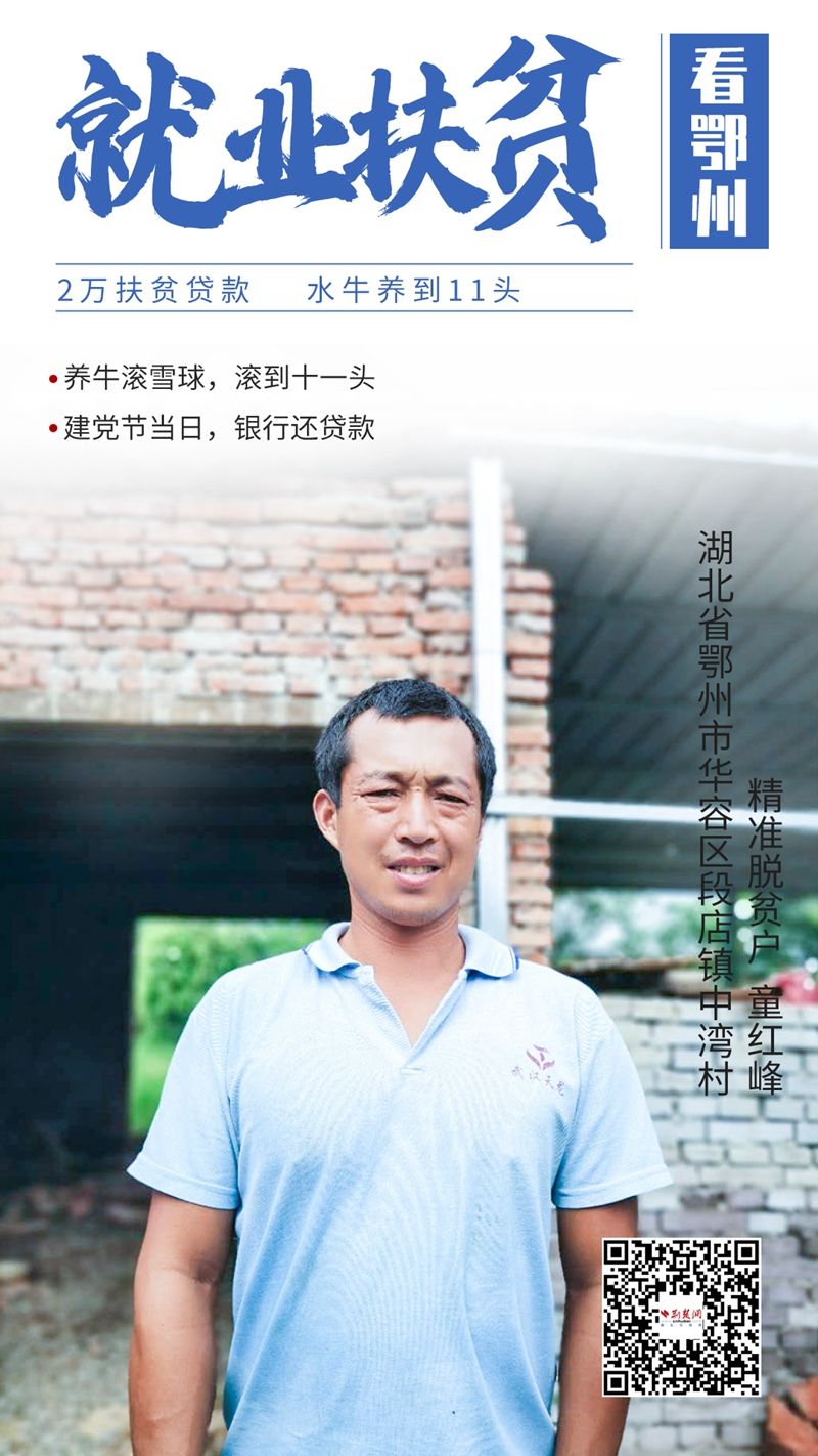 |就业扶贫看鄂州⑹：华容区3842名贫困劳动力实现就业