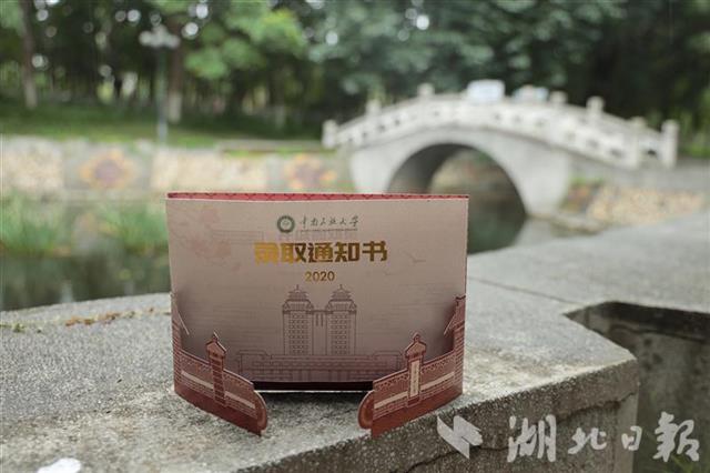|中南民大研究生为“萌新”设计录取通知书