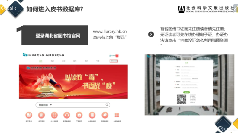 |【e海悦读 · 辩论赛】怎样用freestyle完成辩论battle绝杀？
