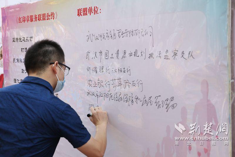 |汉阳区启动“红印章志愿服务共同体”试点项目
