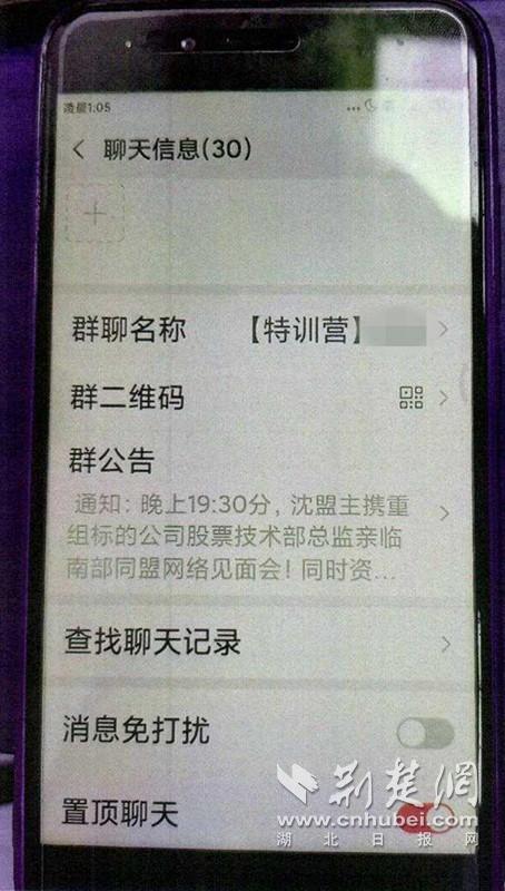 |投资加入“资产复兴计划” 古稀老人资金有去无回