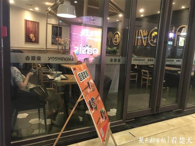 |吉野家将关闭150家门店，记者探访武汉店正常营业