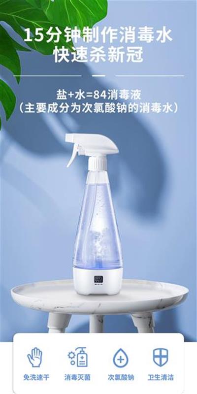 |食盐+自来水=消毒液？网红自制消毒水神器并非想的那么好