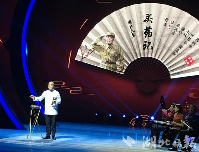 |我省唯一入选第七届全国道德模范故事汇基层巡演 湖北大鼓《买药记》讲述张富清的故事