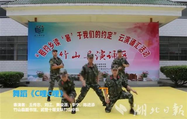 |湖北省图书馆举办“相约乡读”演诵汇 与山区儿童约定“云端”阅读