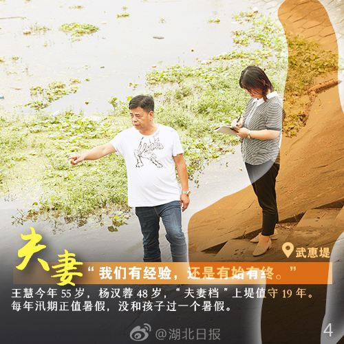 |一周一字丨看！谁守在大堤上