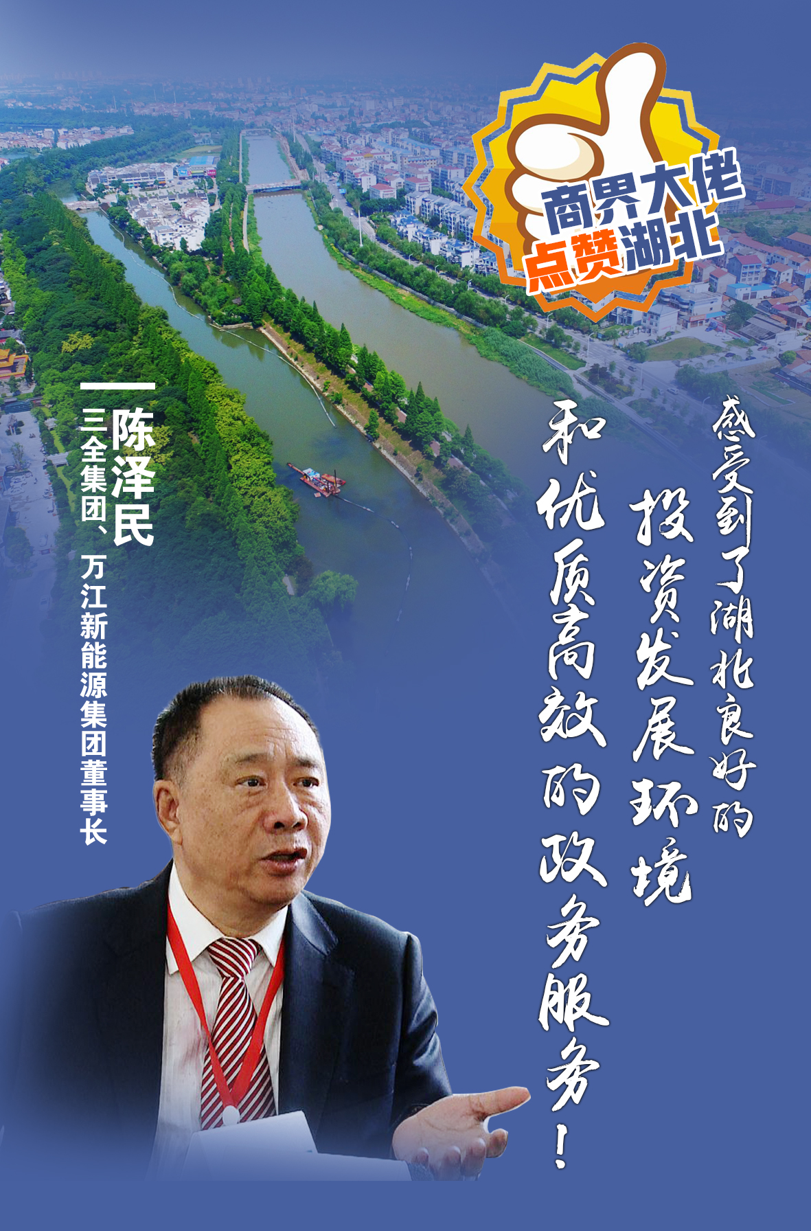 |海报丨看好你！湖北