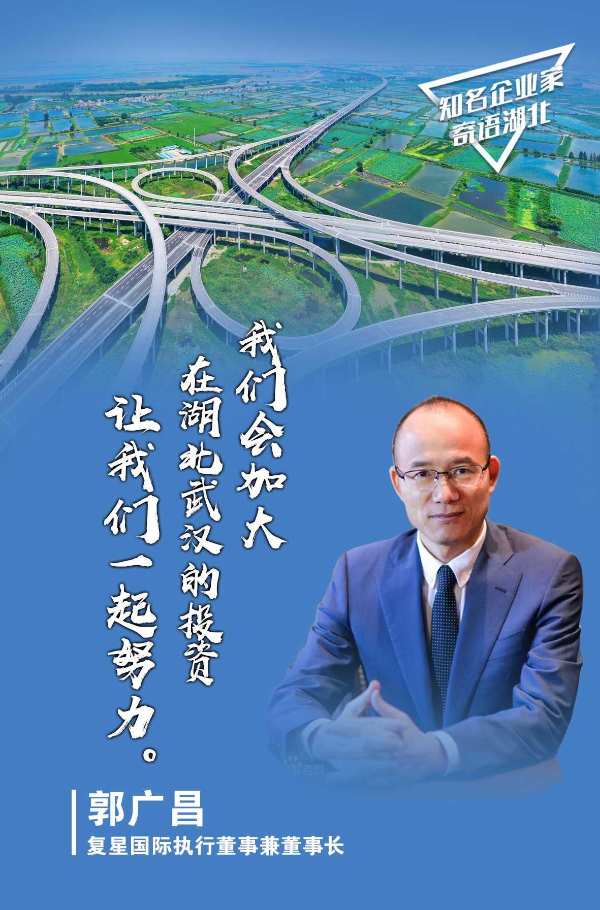 |海报丨加油！湖北