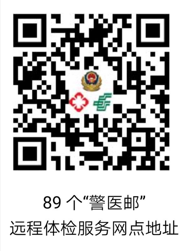 |@武汉司机：重要通知，24日起车管所不再办理体检