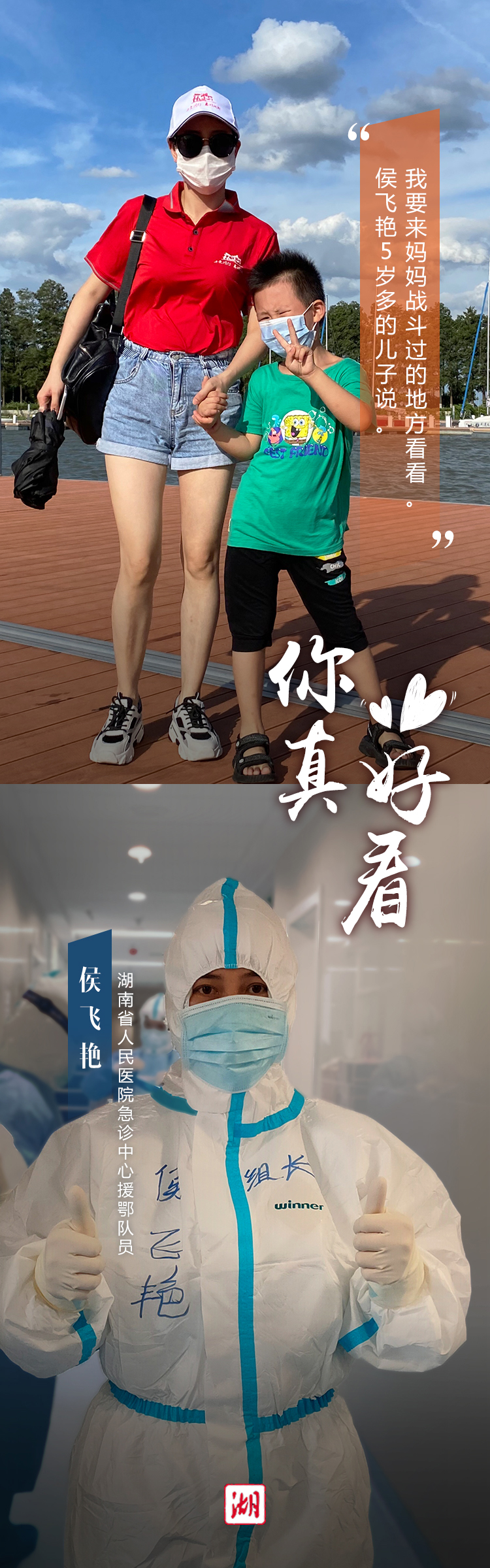 |看你有多美！援鄂天使打卡大武汉