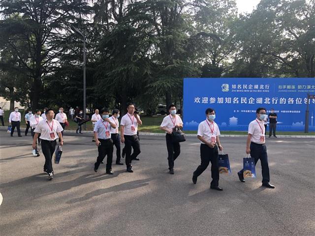 |现场直击！“知名民企湖北行”活动今日举行