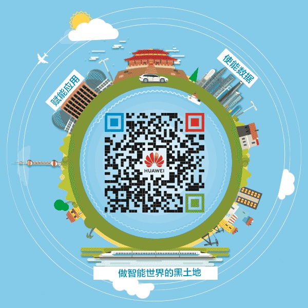 |华为云多维度创新服务千行百业 让科技更有人文力量让科技更有温度